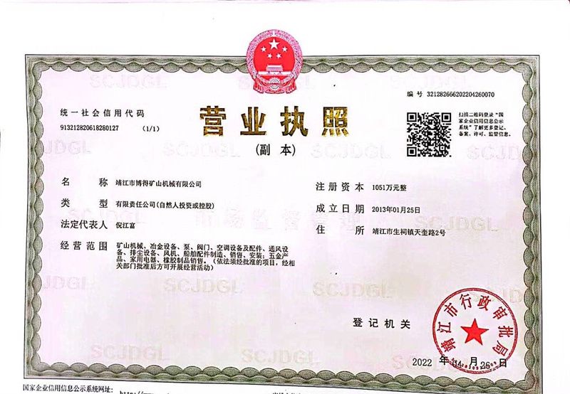 營(yíng)業(yè)執(zhí)照